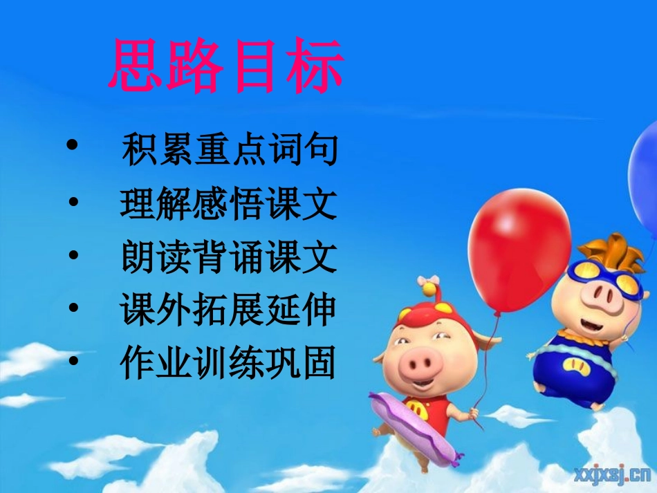 记承天寺夜游 (4)_第2页