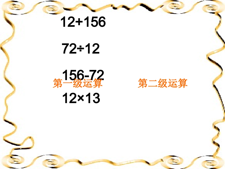 分数四则混合运算 (2)_第3页