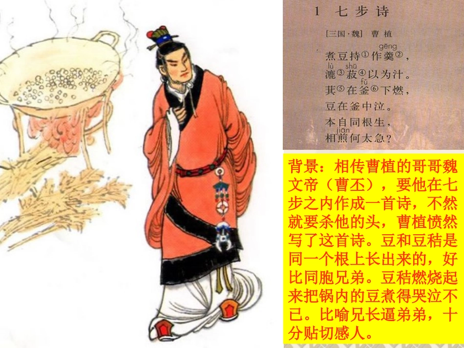 《古诗词背诵》课件1_第3页
