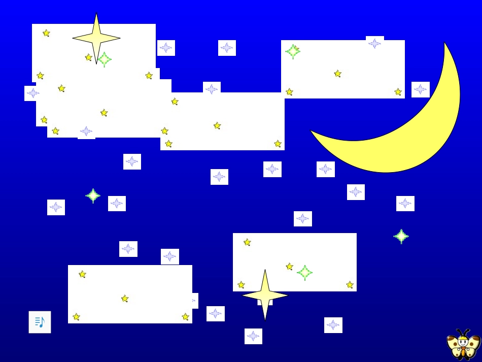 小小的船课件 (2)_第3页