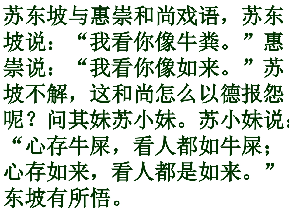 多维思考拓展语意_第2页