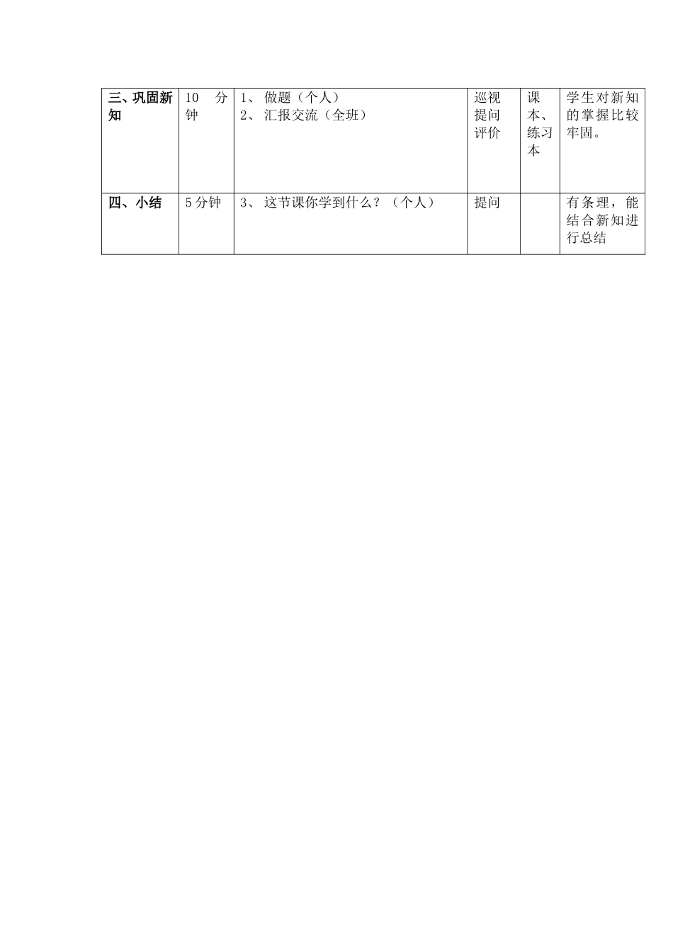 小数的读法和写法_第2页