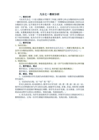 几分之一 (2)