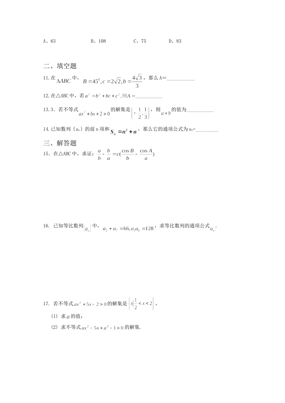期中试卷于鑫婷_第2页