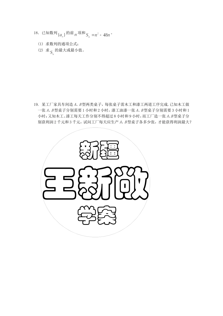 期中试卷于鑫婷_第3页