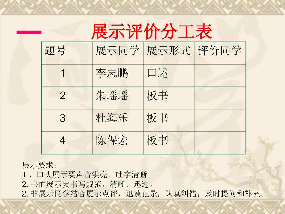 初一一元一次方程复习_第3页