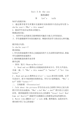 PEP小学英语五年级上册Unit3教案