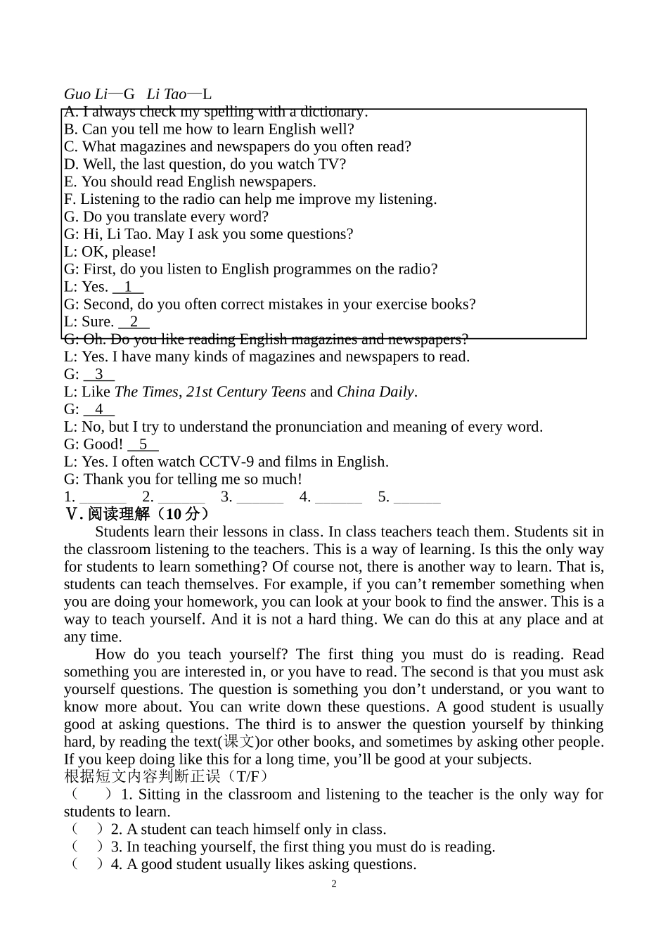 知能提升作业(十四)_第2页