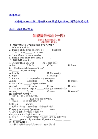 知能提升作业(十四)