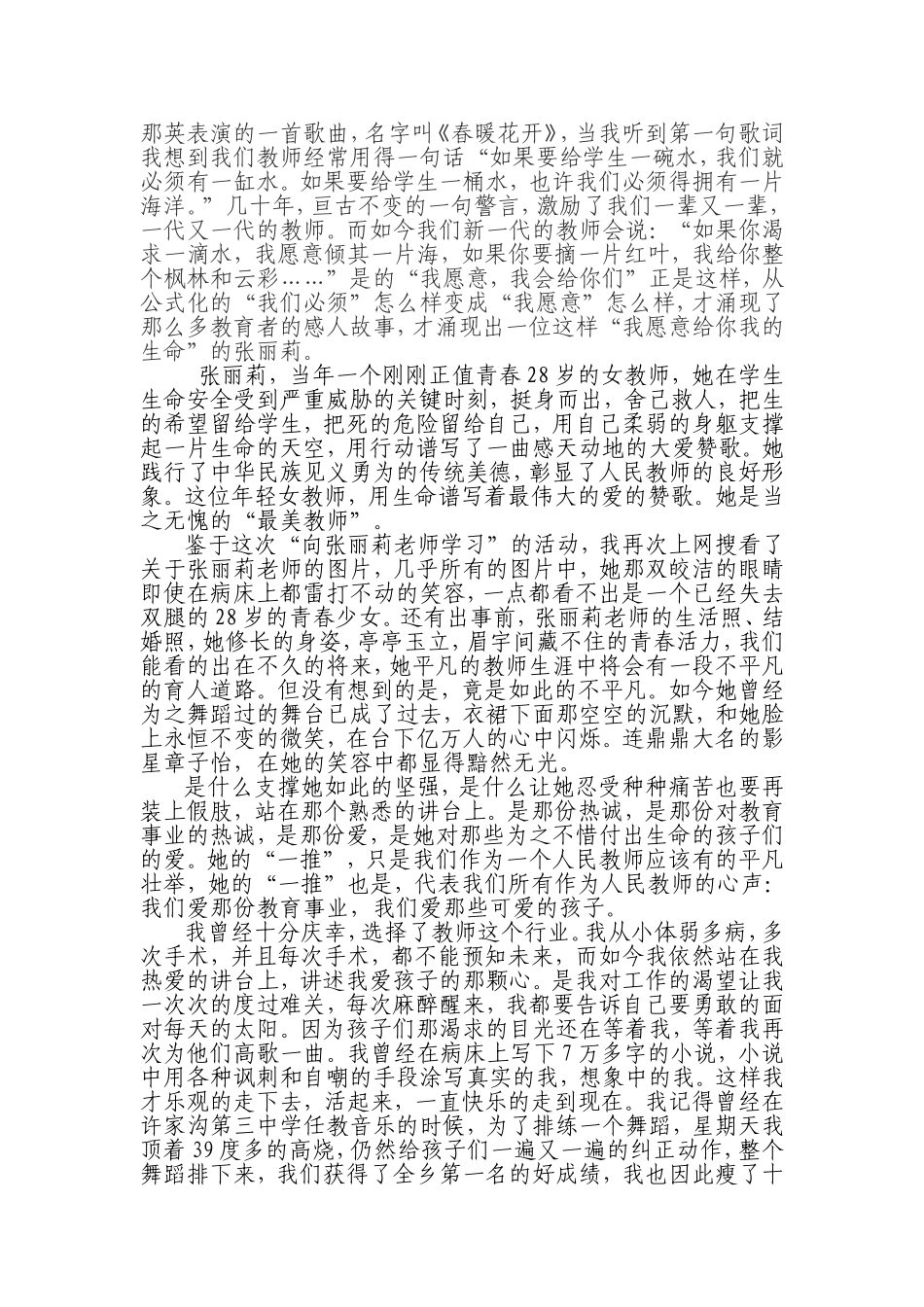 春会暖花会开_第2页