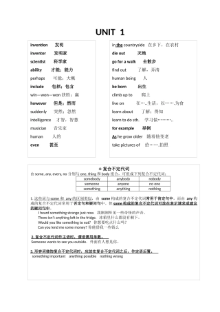 广州新版牛津英语八年级初二上册_第一单元_U1_复习要点习题