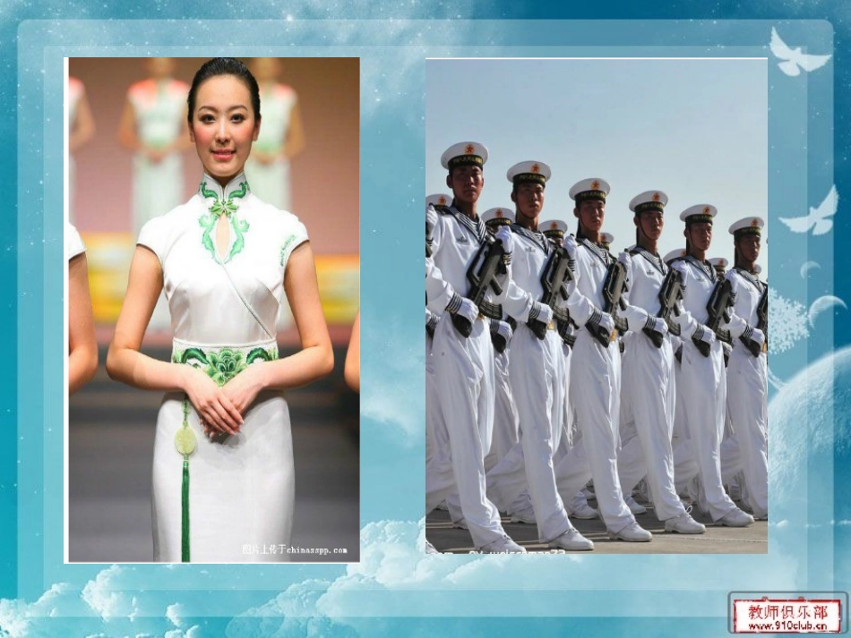 课堂常规礼仪_第3页