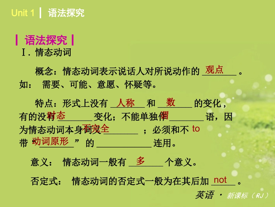 新目标七年级下Unit3unit1-3复习_第3页