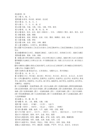 这些知识没人会告诉你