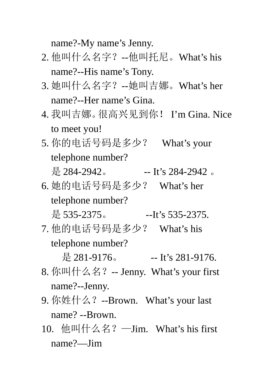 七年级上学期必背句型_第2页