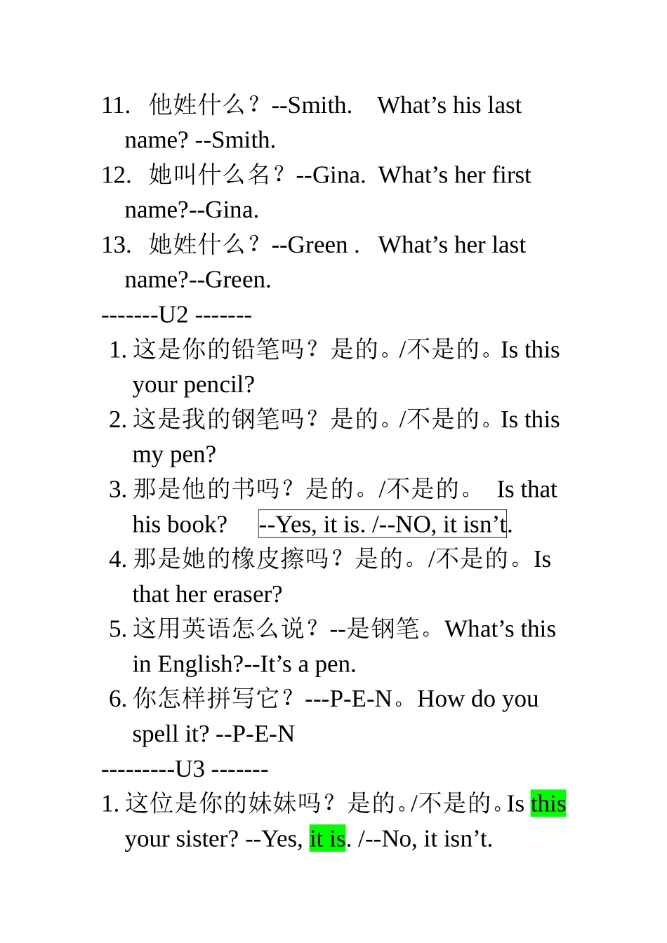 七年级上学期必背句型_第3页