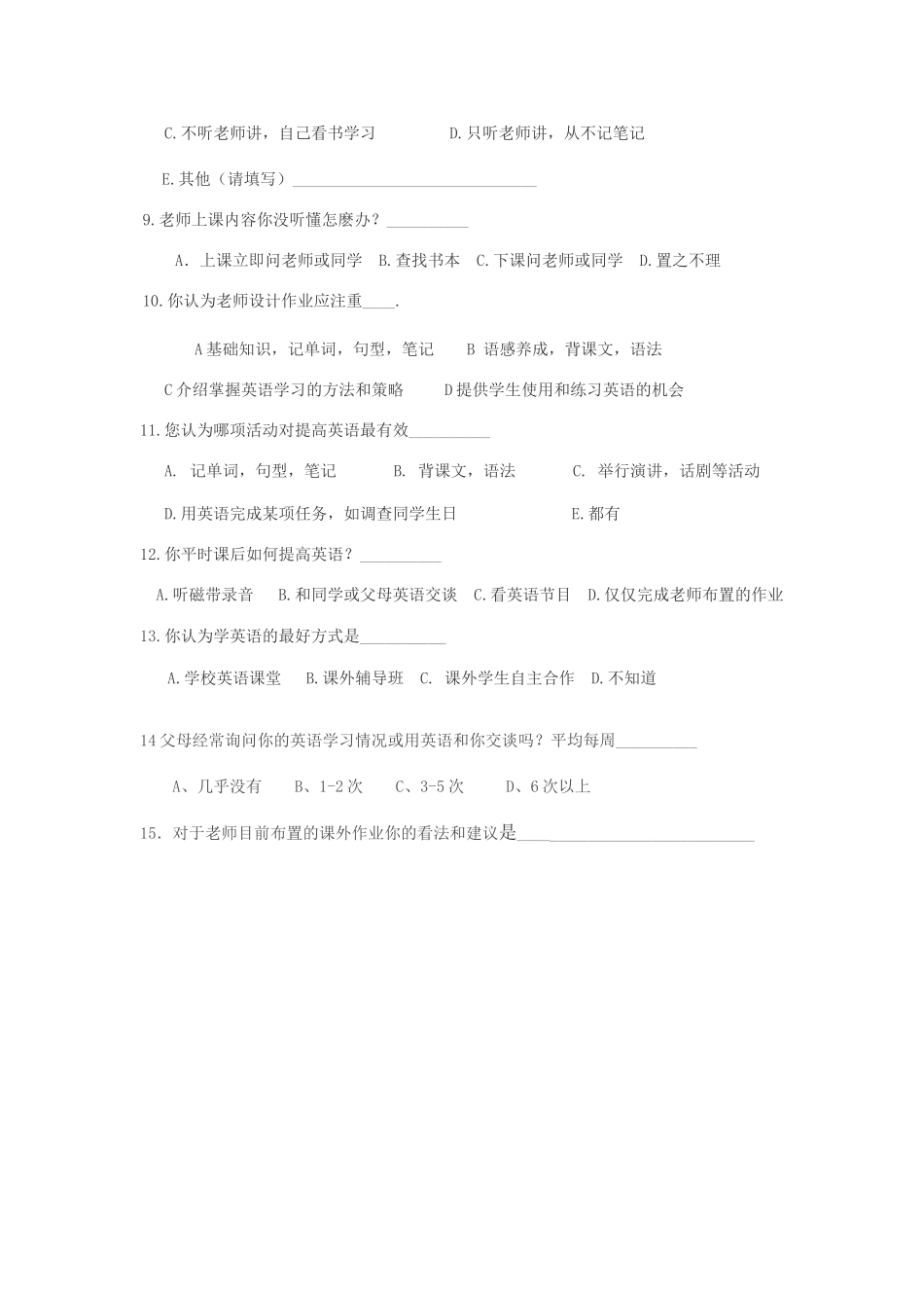 亲爱的同学们_第2页