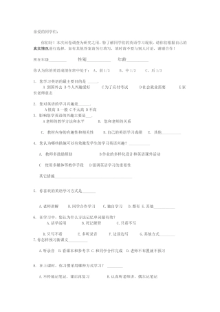 亲爱的同学们