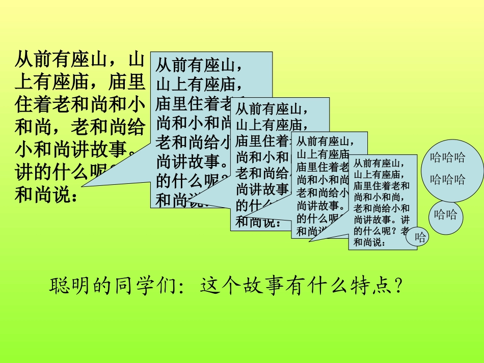 循环小数课件_第2页