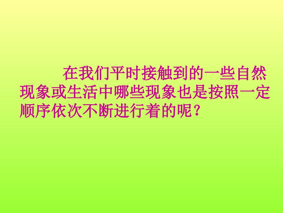 循环小数课件_第3页