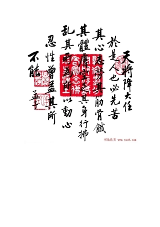 团扇天将大任