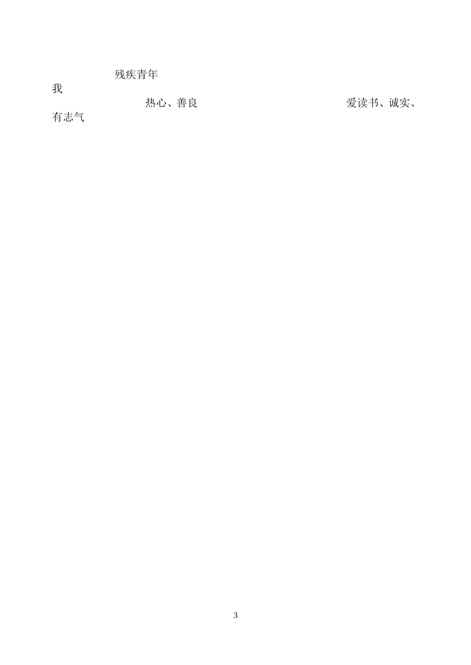别饿坏了那匹马教案_第3页
