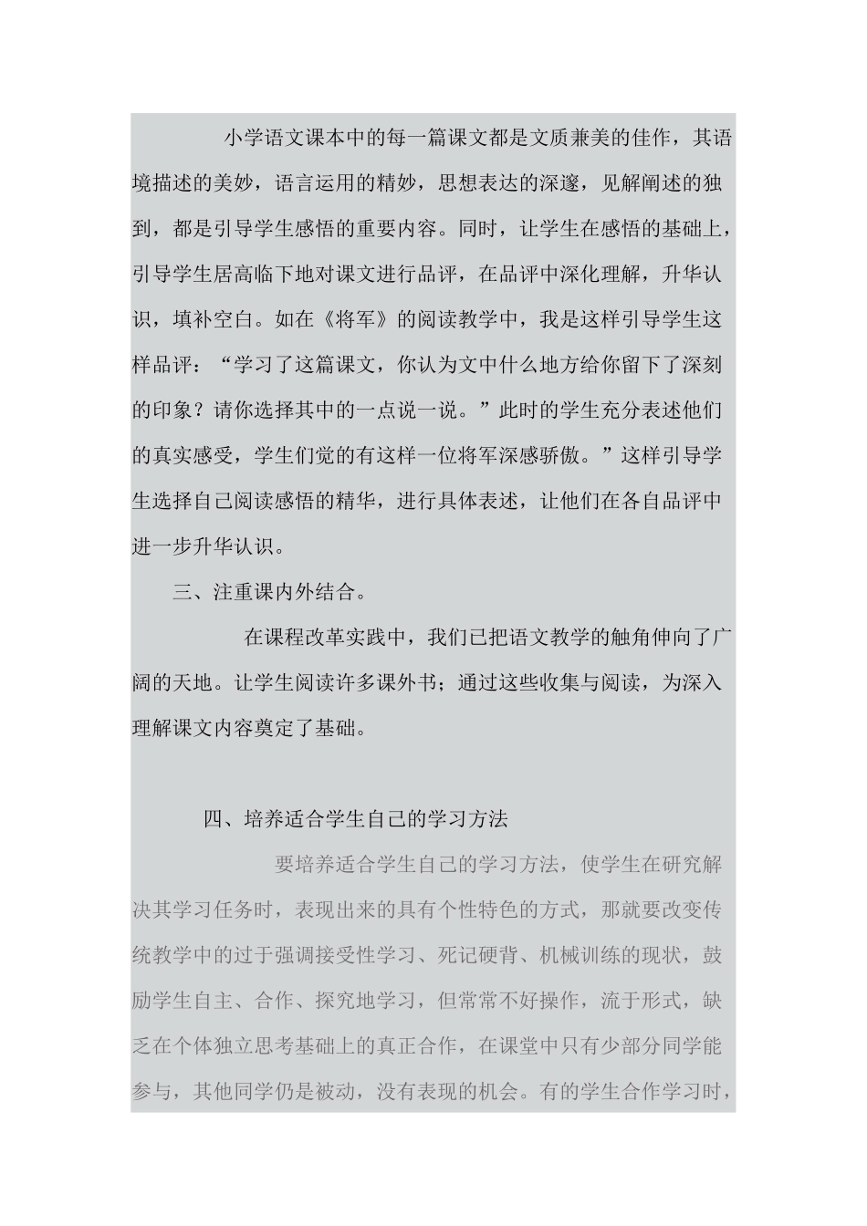 自从参加了远程培训后_第2页