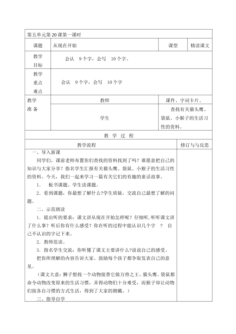 从现在开始1_第1页