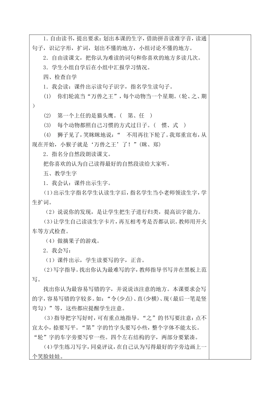 从现在开始1_第2页