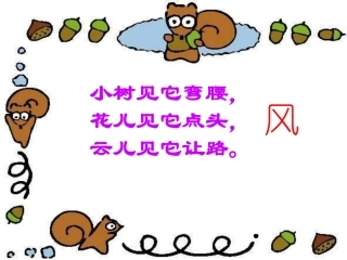 风娃娃PPT课件