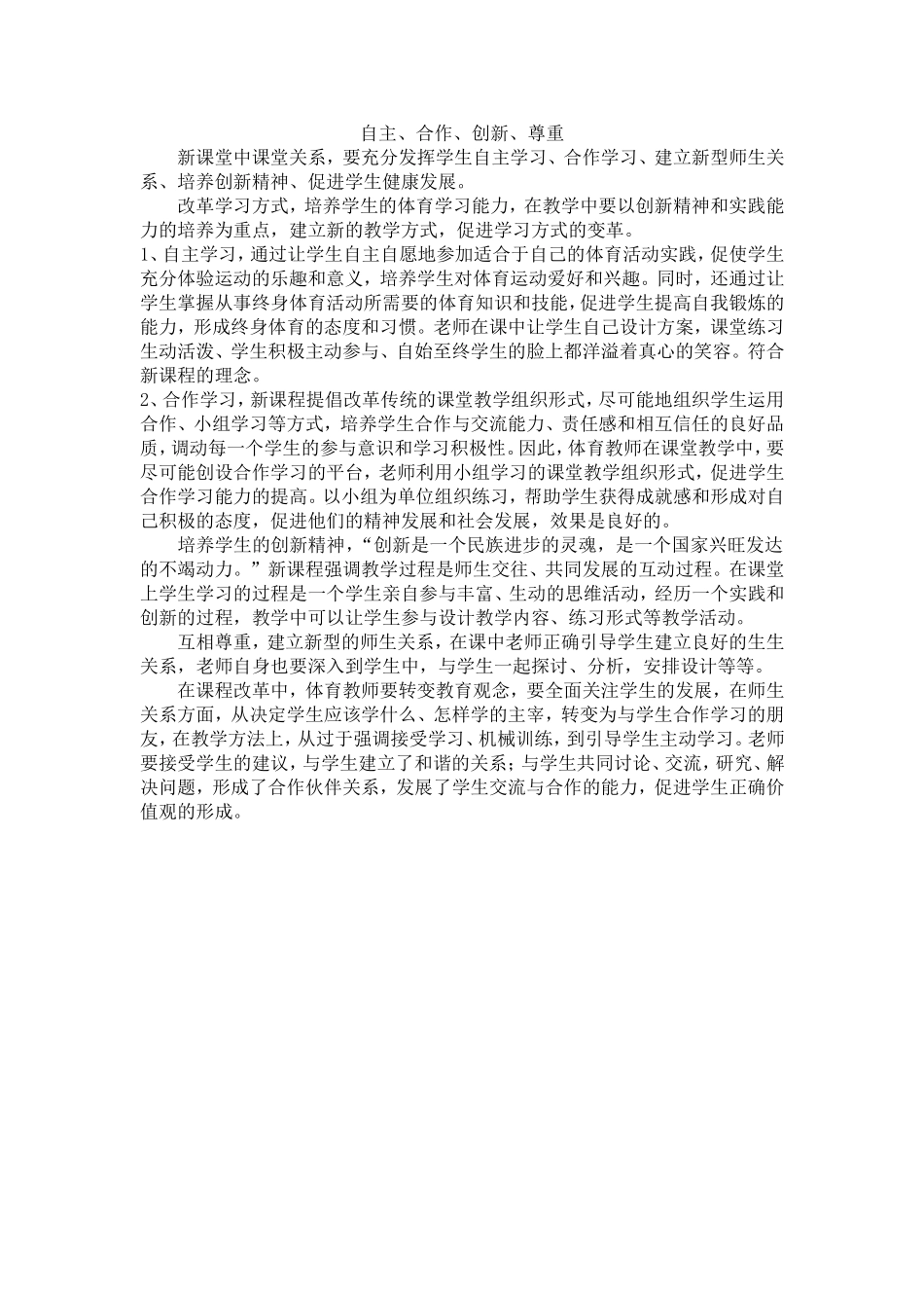 学生自主学习_第1页