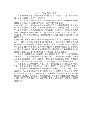 学生自主学习