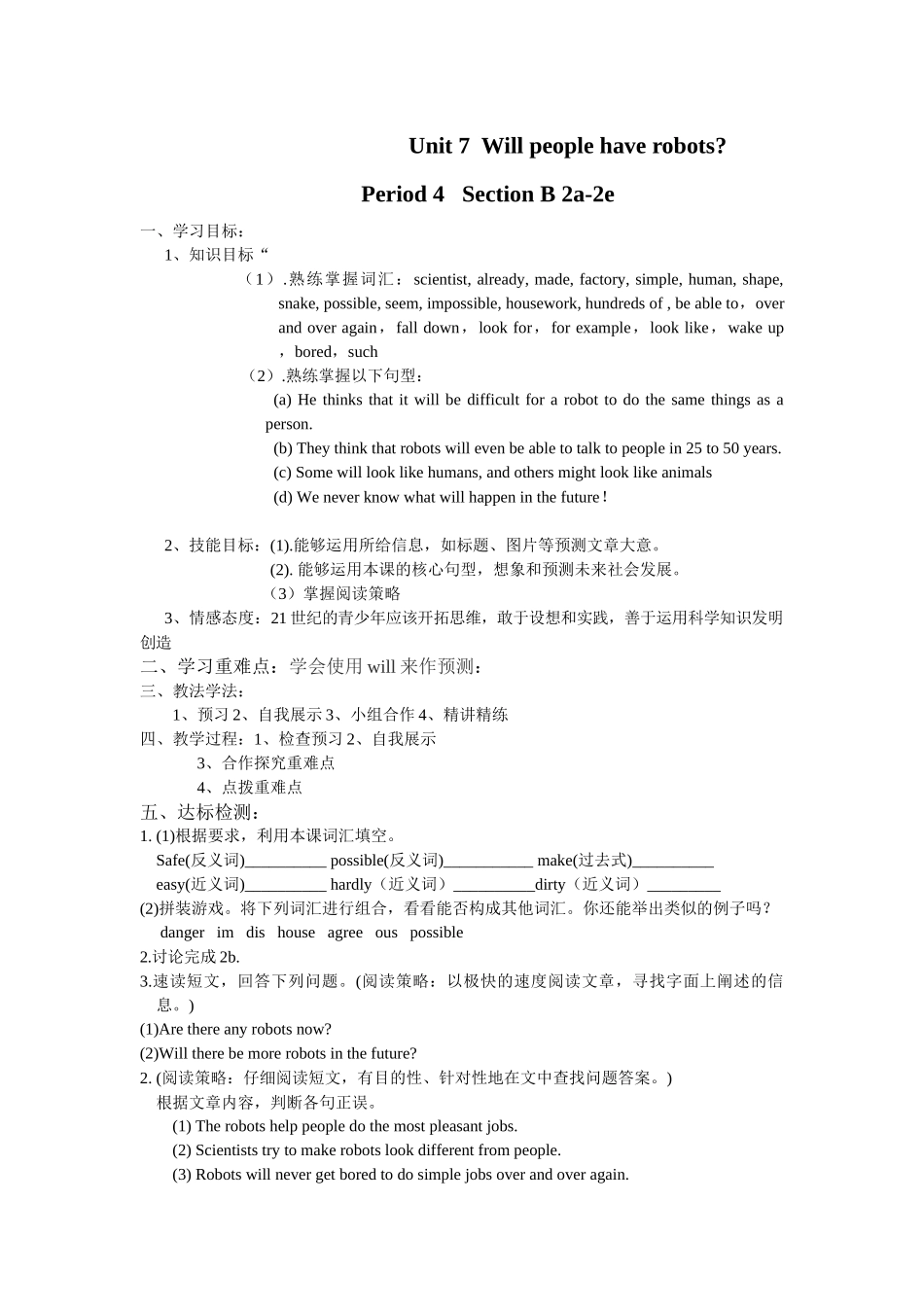 人教版英语Unit7导学案第四课时_第1页