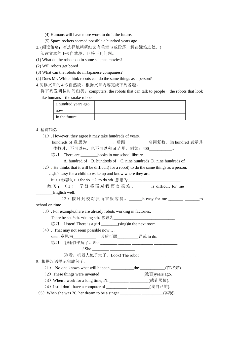 人教版英语Unit7导学案第四课时_第2页