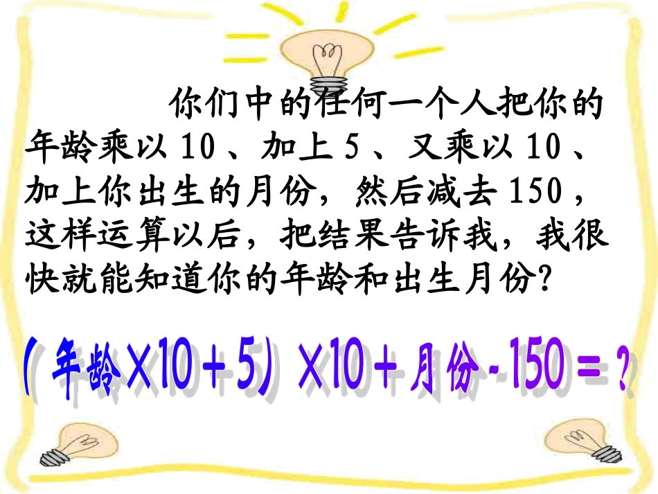 六年级数学综合运算_第3页