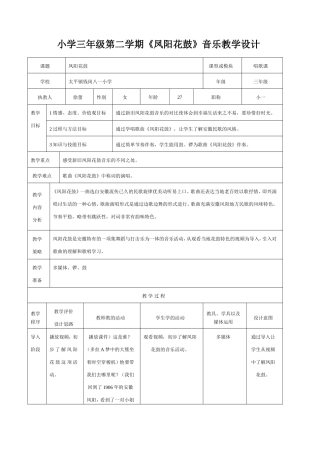 《凤阳花鼓》