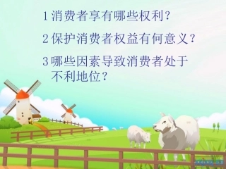 我们享有上帝的权利1