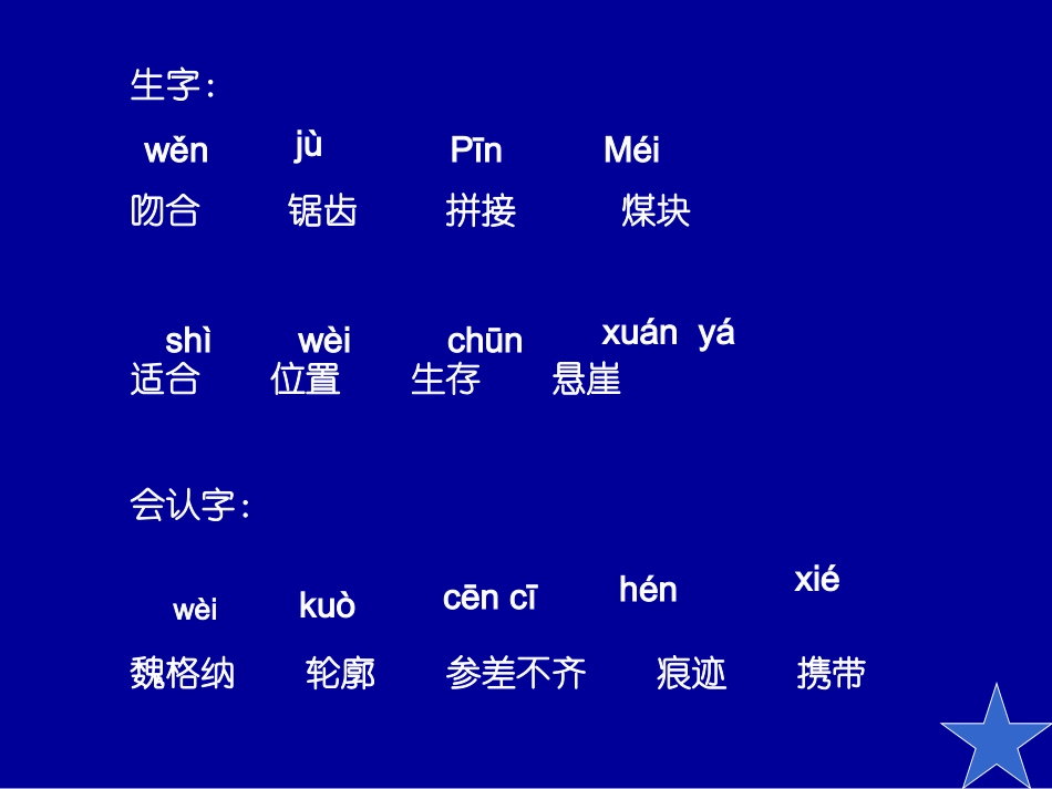 地图上的发现_第3页