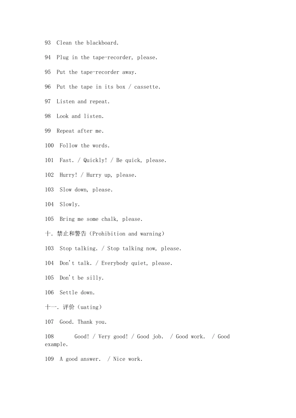 小学英语教师常用课堂用语_第3页