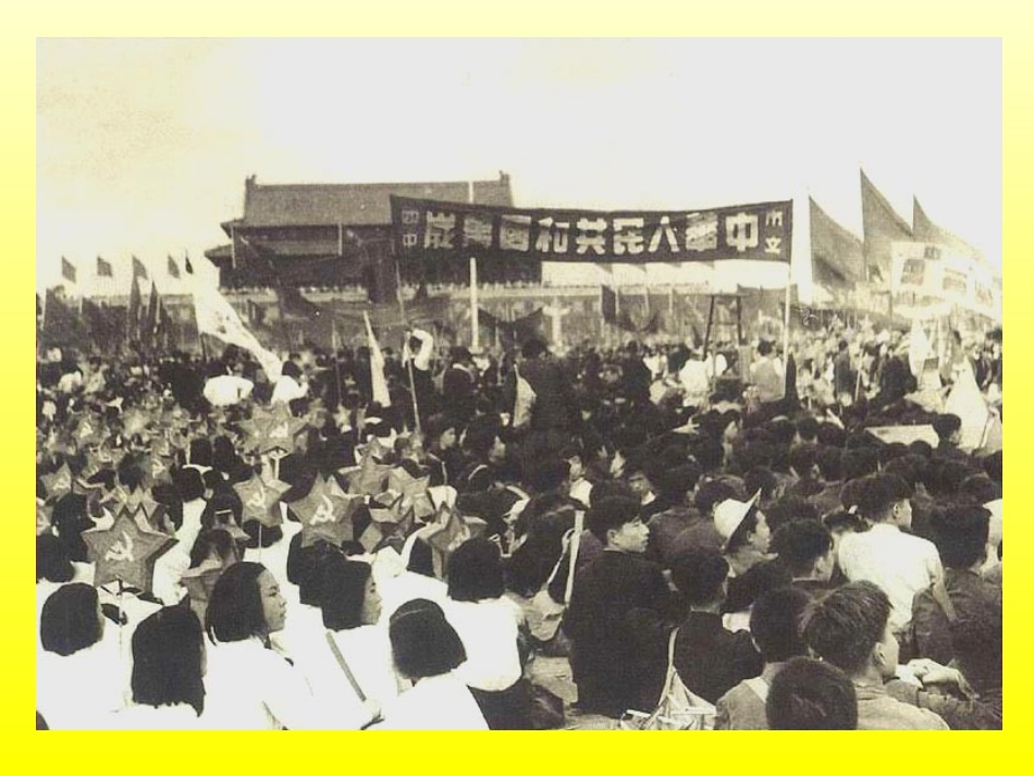 《开国大典》课件之(4)_第3页