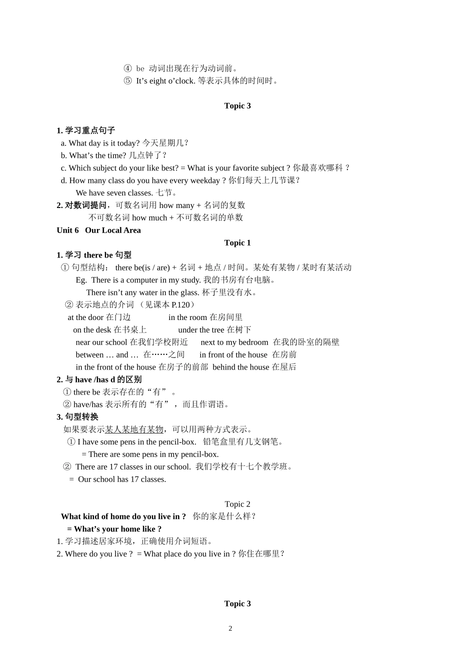 （13）初中英语七年级下期复习索引_第2页