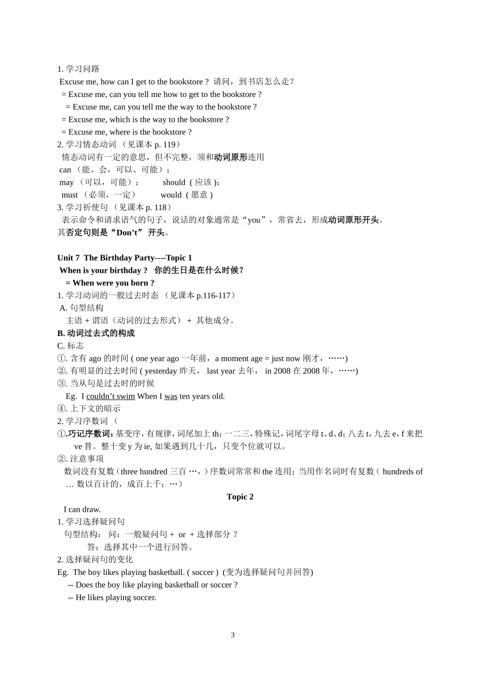 （13）初中英语七年级下期复习索引_第3页