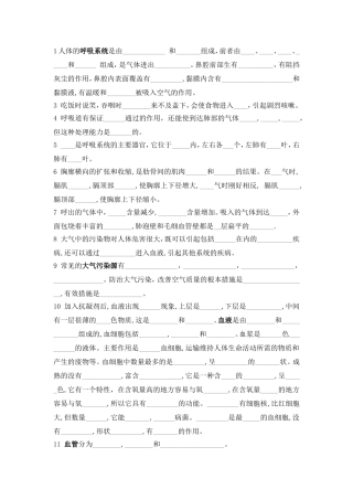 生物3,4章