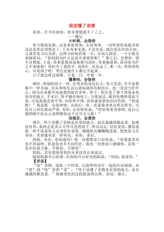 我读懂了亲情信息提示投票成功感谢你的投票