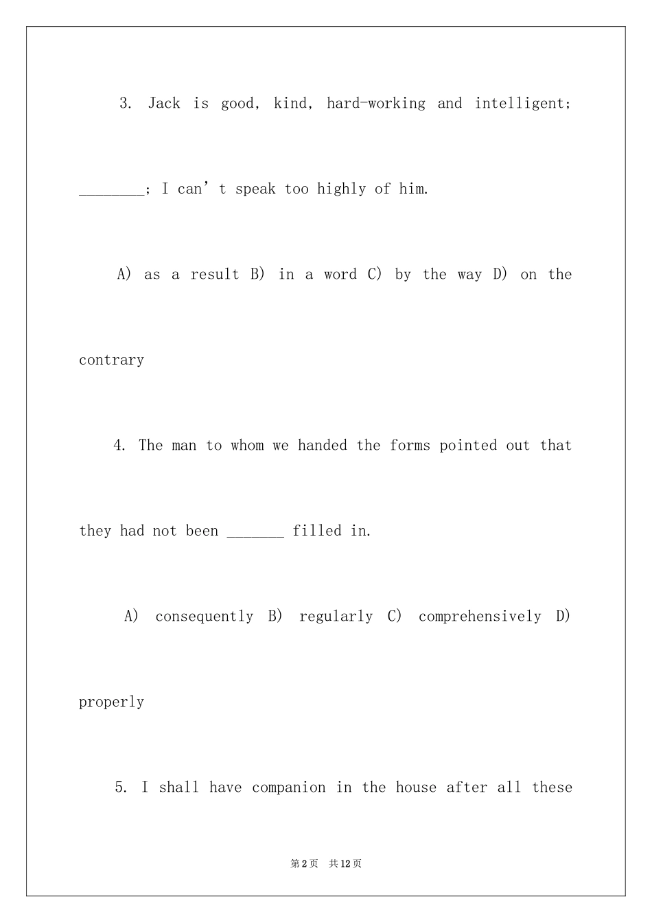 2024公共英语三级词汇考试题及答案_第2页