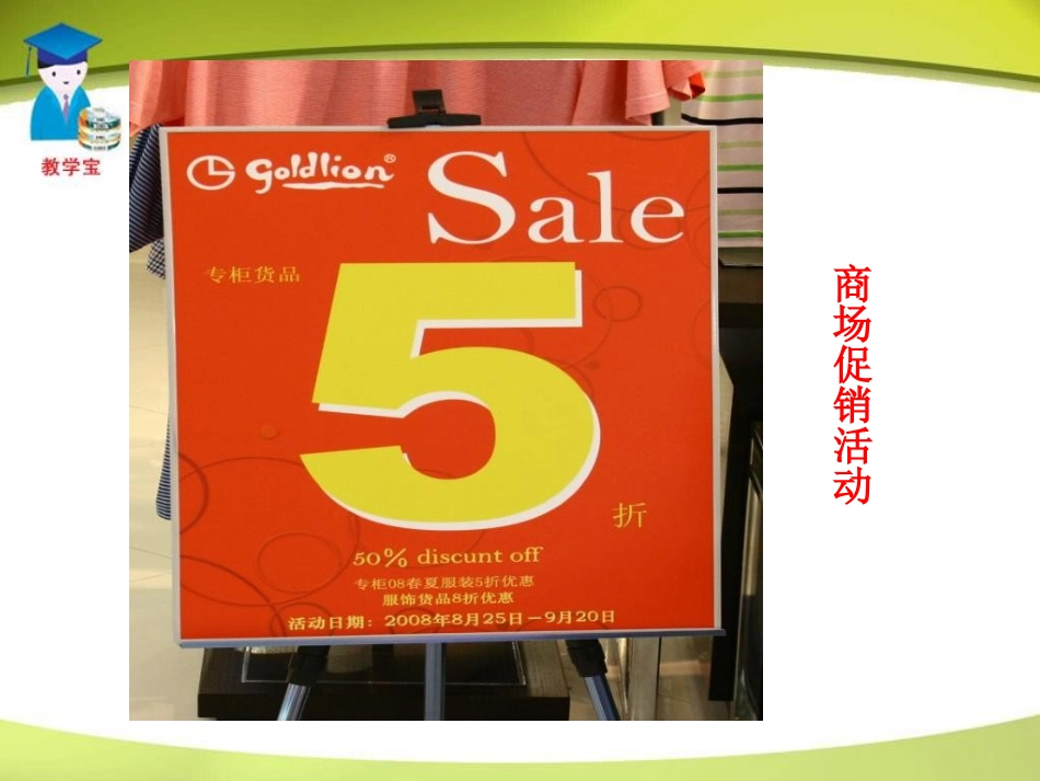 实际问题与一元一次方程_第3页