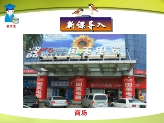 实际问题与一元一次方程