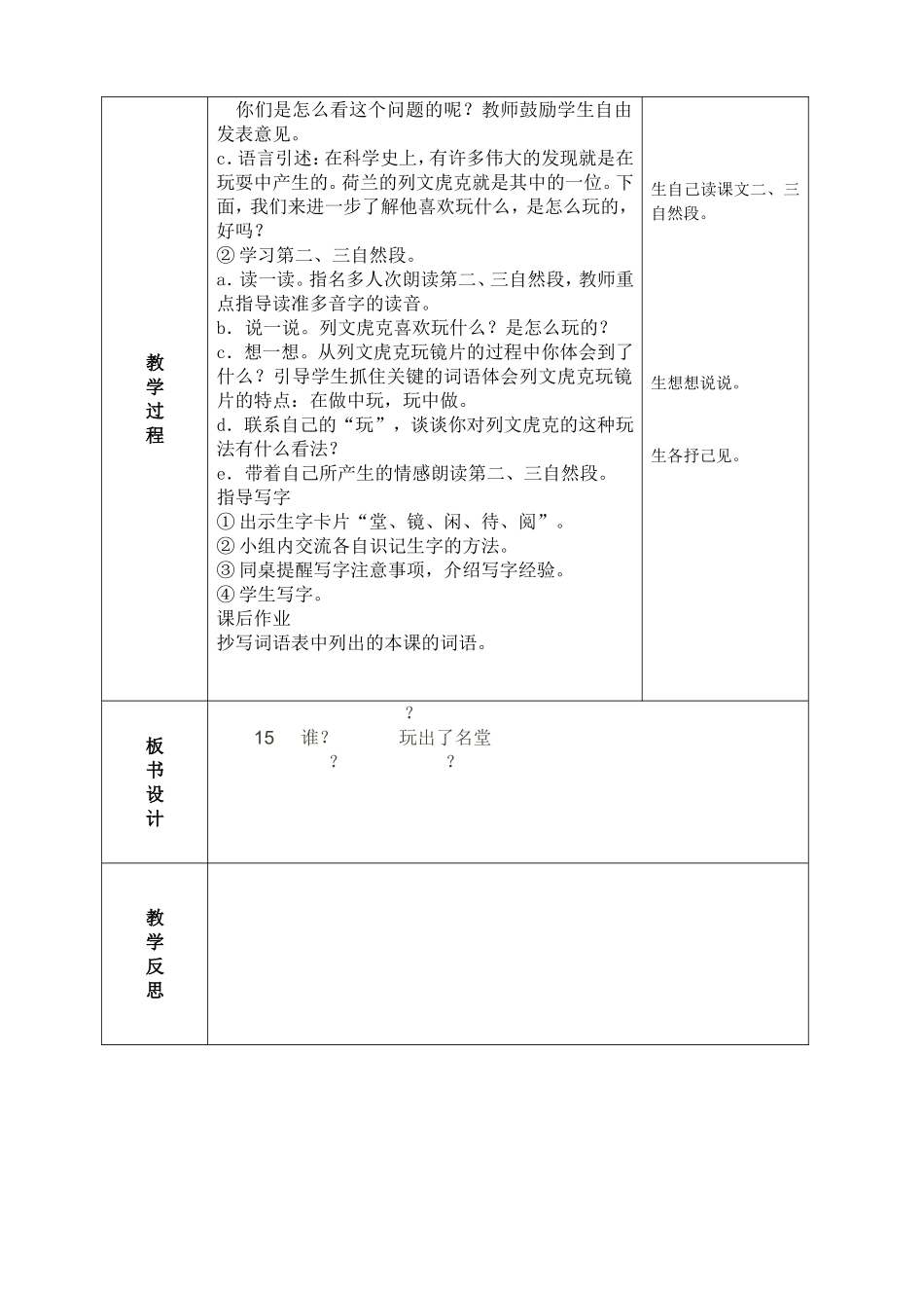 玩出了名堂1_第2页