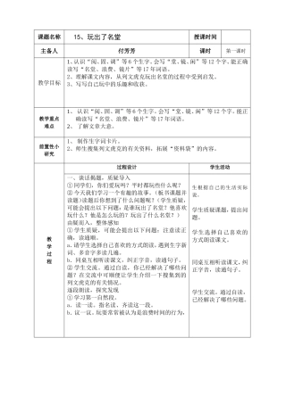 玩出了名堂1