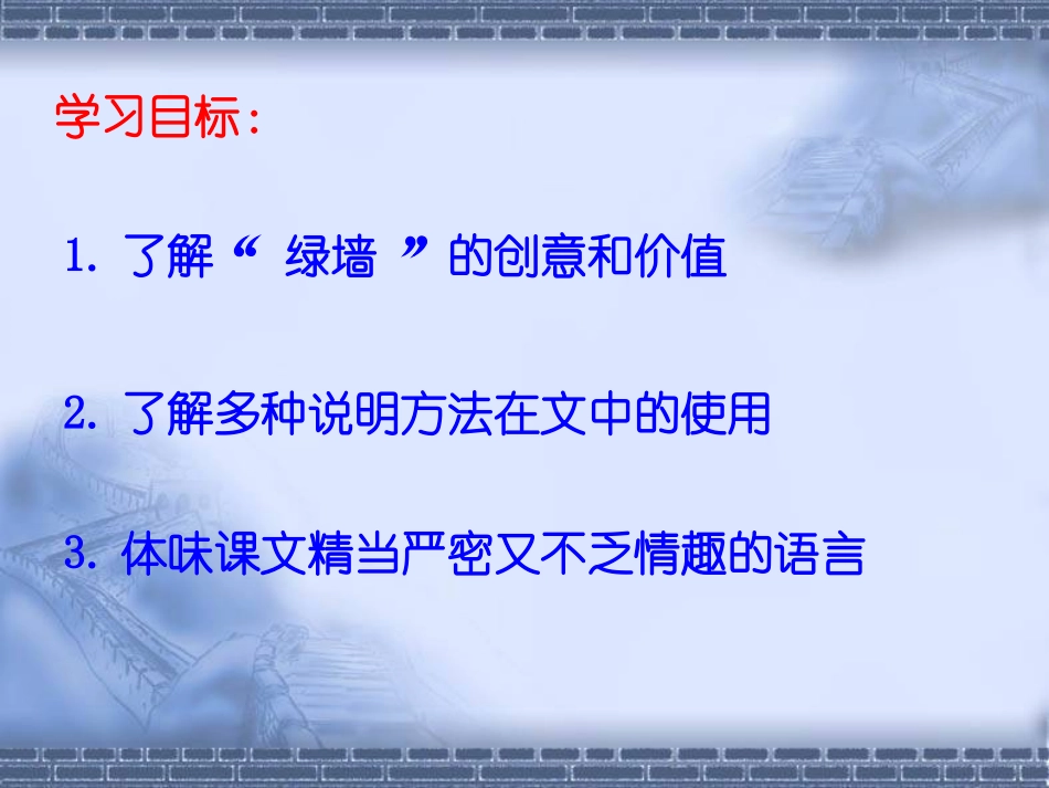 九年级语文环球城市万艳青_第2页